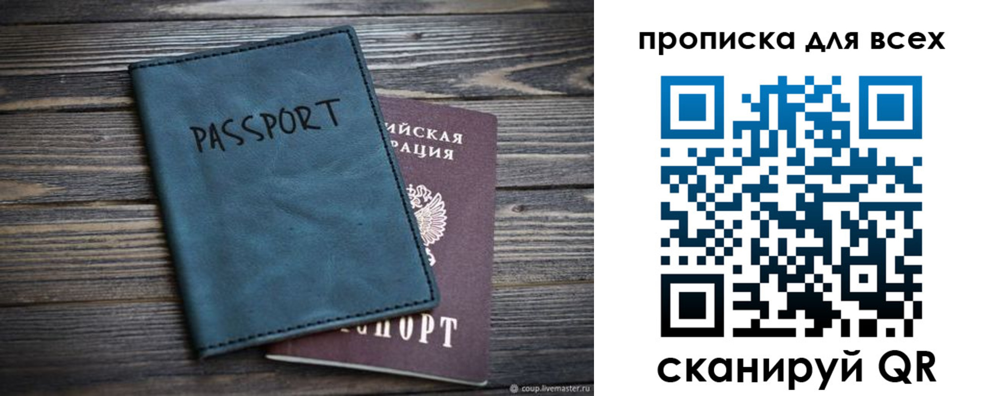прописка для школы в Яхроме