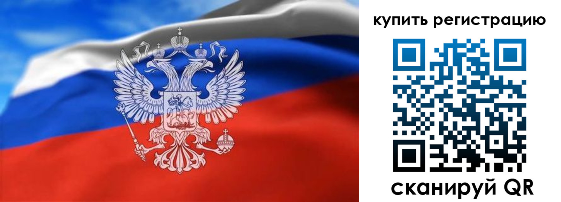 прописка законно в Яхроме