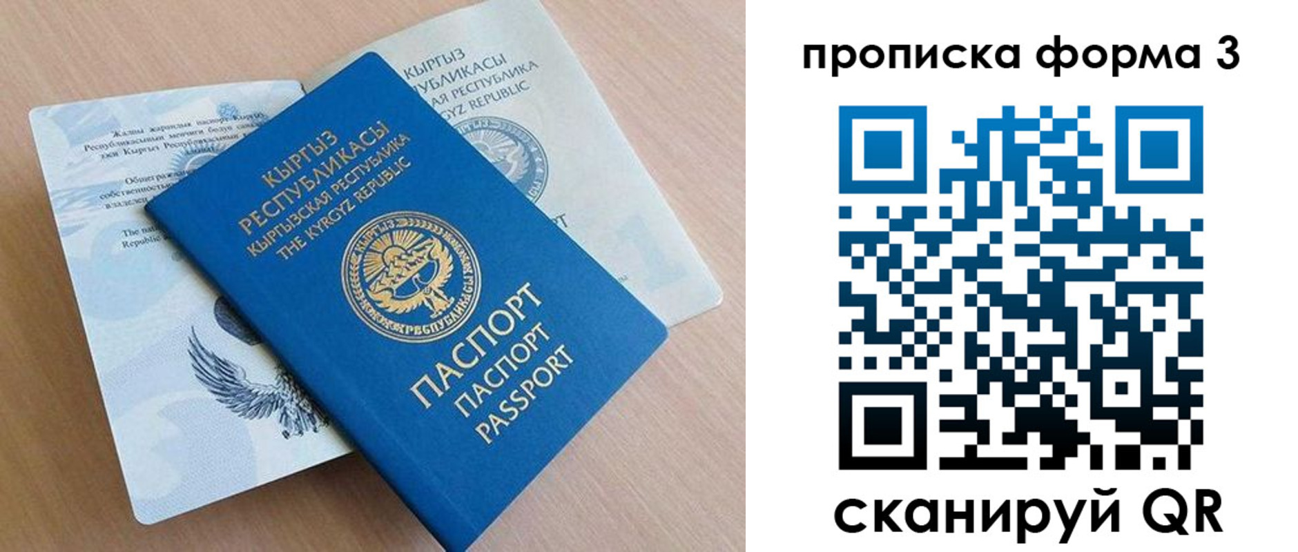 форма 3 в Яхроме