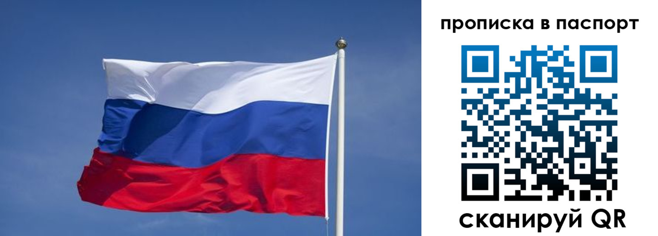 прописка ребенка в Яхроме