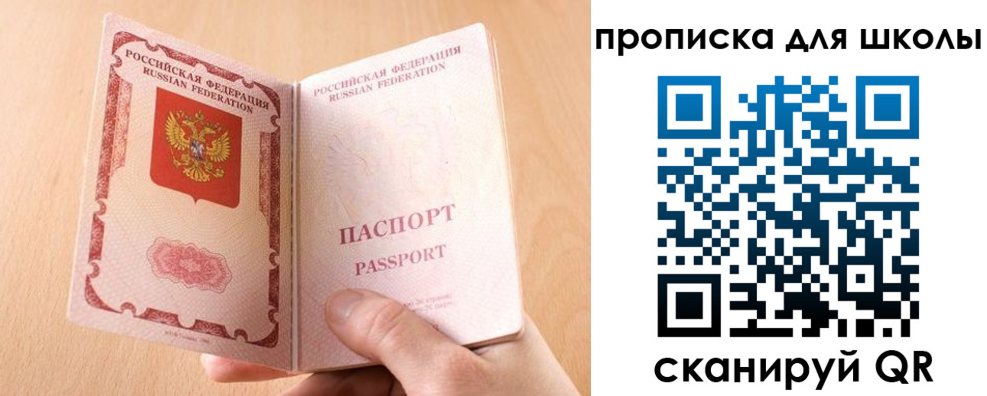 временная регистрация гарантия в Яхроме