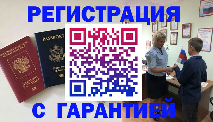 прописка ребенка в Яхроме